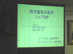 発表テーマ1